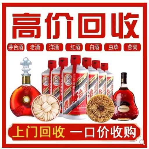 费县回收茅台酒